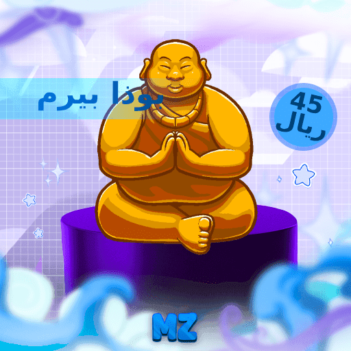 فاكهة بوذا (بيرم ابديه) – Buddha