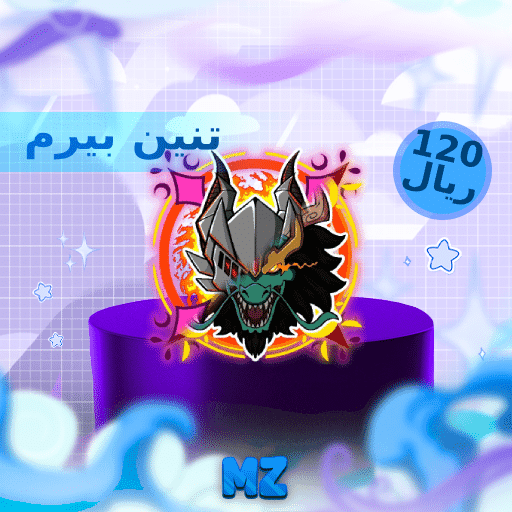 فاكهة تنين (بيرم ابديه) – Dragon