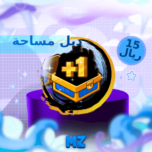 دبل مساحة - Fruit Storage