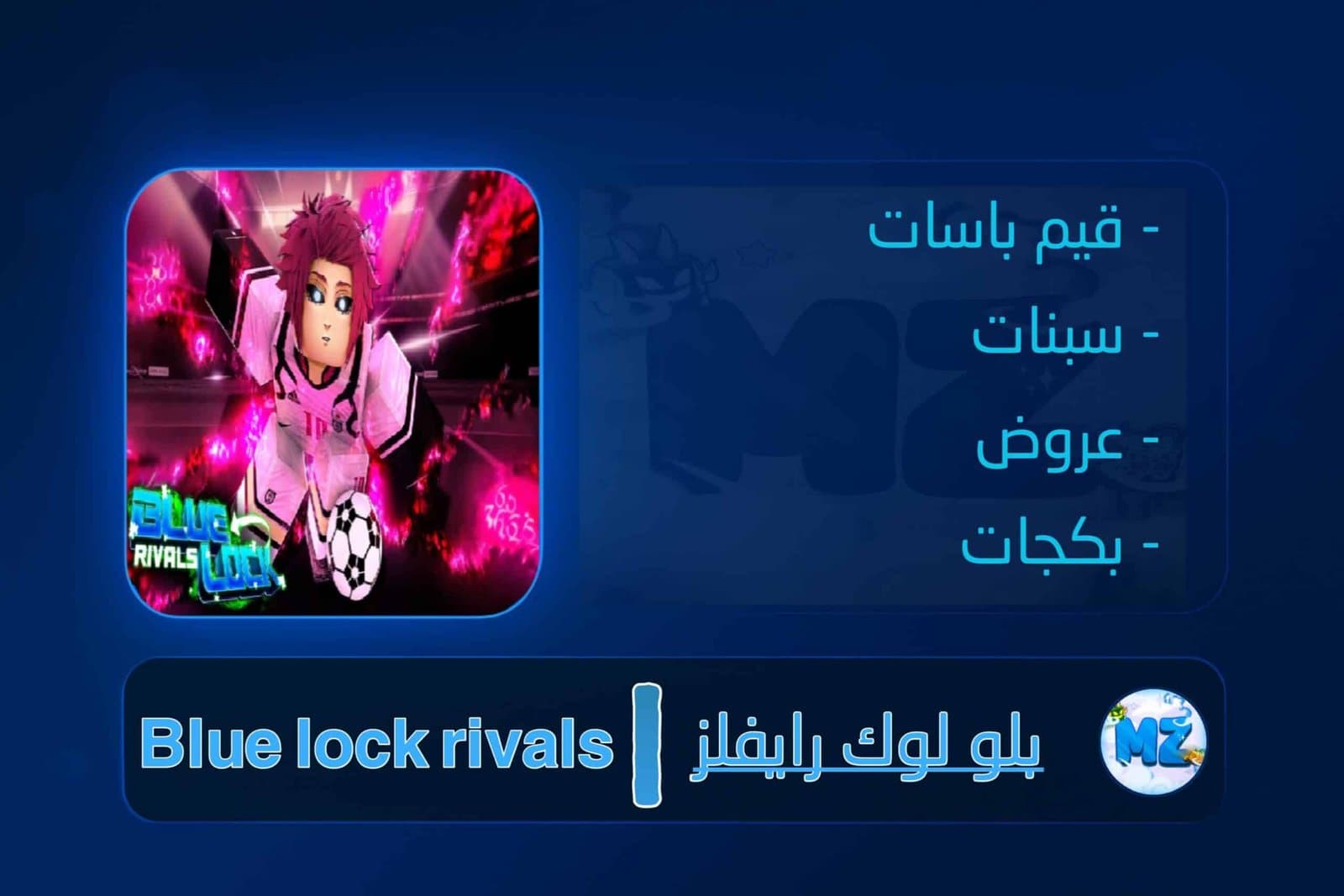 بلو لوك رايفلز